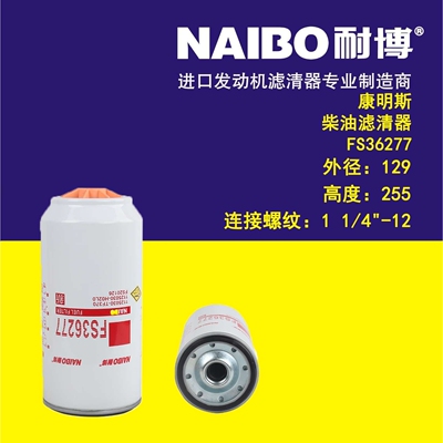 FS36277柴滤     FS53035N