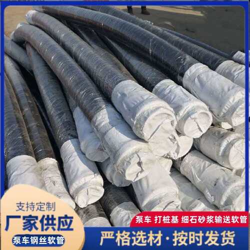 正一泵车胶管 3米四层丝混凝土输送软管橡胶管高压125泵车软管