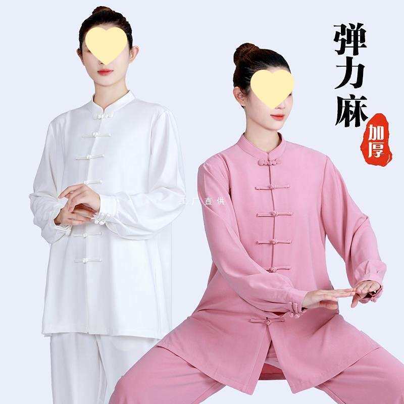 春秋新款太极服女飘逸弹力棉麻气功表演服太极拳练功服男套装
