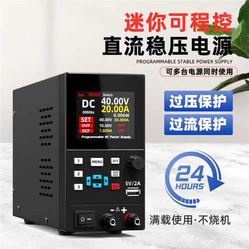 BSIDE（彼赛）I8可编程直流稳压电源30V5A40V20A电脑维修电源