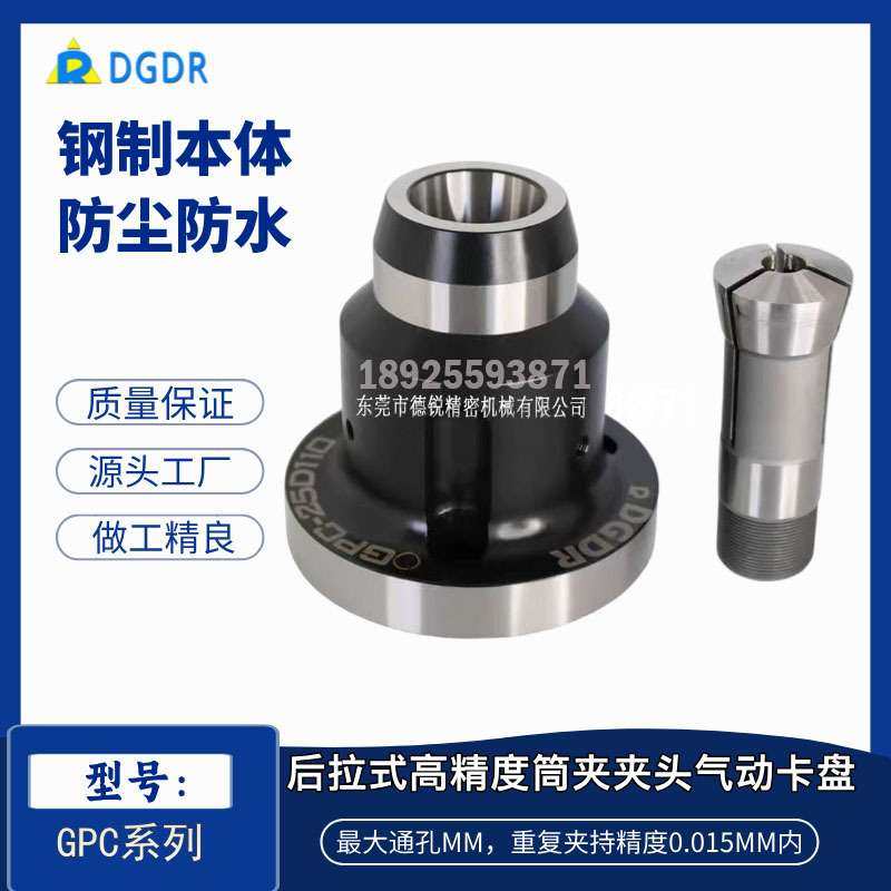 后拉式动力筒夹夹头GPC15D/25D高精度车床液压卡盘 气动卡盘,3C数码配件,USB灯,淘宝优惠券,粉丝福利购,淘宝优惠卷