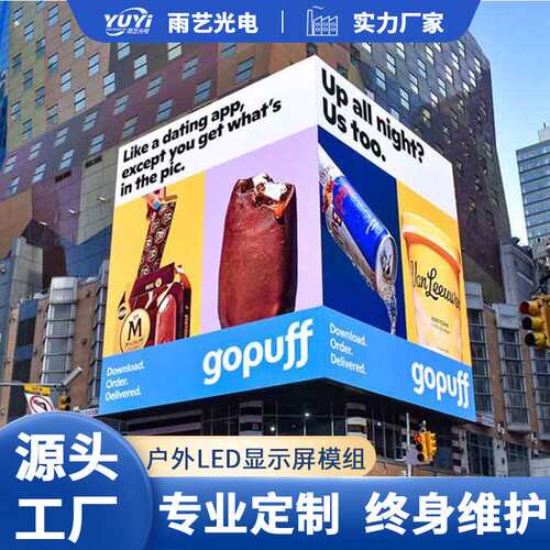 LEDdiaplay户外全彩显示屏室外P2.5P3P4P5P6P8P10全彩高清广告屏