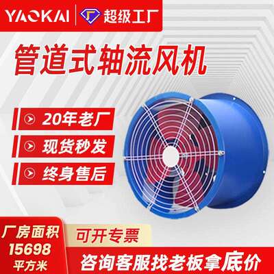 管道式轴流风机工业大功率耐高温220v380v低噪音SF岗位轴流风机