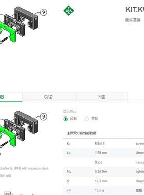 德国导轨 滑块油盒 刮板 KIT.KWVE25-B-OS-4000
