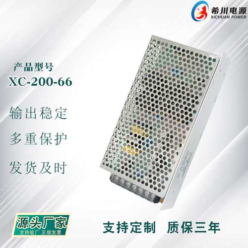 开关电源 66V3A200W 全电压220V转直流66V 厂家直销 工业设备电源