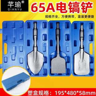 65A平口95加宽加长大镐方铲电铲宽铲平头扁铲桃心六角柄电镐铲子