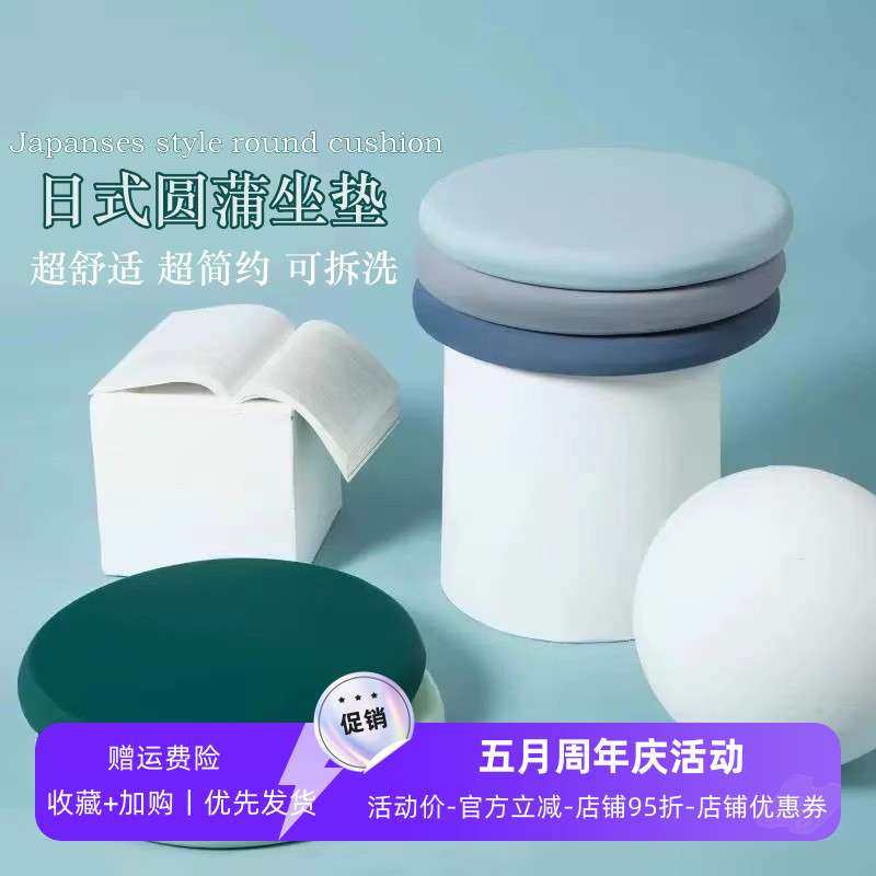 日式圆蒲坐垫记忆棉椅子座垫地上屁股日式蒲团卧室飘窗榻榻米座垫,鲜花速递/花卉仿真/绿植园艺,割草机/草坪机,淘宝优惠券,粉丝福利购,淘宝优惠卷