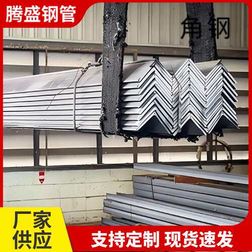 现货 Q235B镀锌角钢50*5幕墙建造镀锌角铁q355热轧等边角钢
