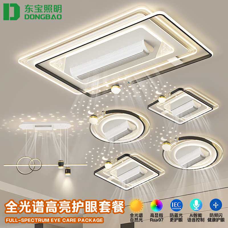 无叶风扇灯带滚筒吸顶灯全光谱护眼高亮led灯 餐厅简约大灯