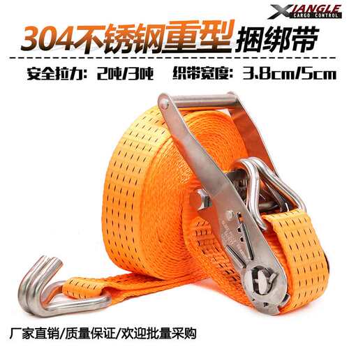 货物捆绑带不锈钢拉紧器紧固带收紧带捆绑器汽车收紧器货车紧绳器