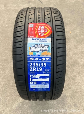 朝阳威狮235/35ZR19 91Y SA37 静音舒适耐磨2353519 24540R19轮胎