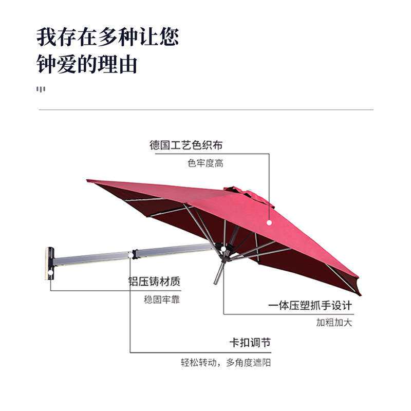 户外遮阳伞室外花园墙壁伸缩折叠庭院伞奶茶咖啡厅露台轻便太阳伞