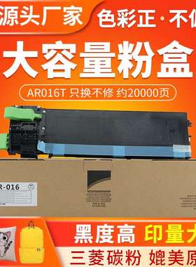 适用夏普AR016T粉盒AR5015 5015N 5120 5220 5316 5318 5320墨盒