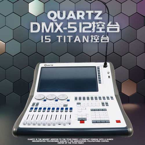 Quartz控台石英小老虎触摸单屏DMX512灯光控制器调光台专业控制器
