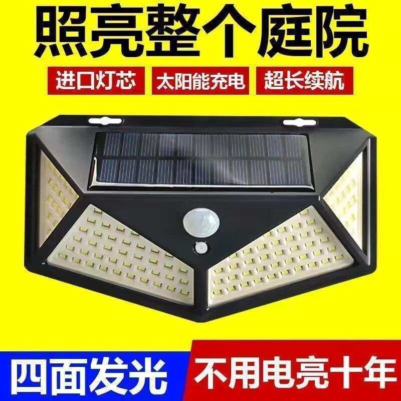太阳能庭院灯超亮壁灯照明家用户外人体感应灯天黑自动亮防水路灯