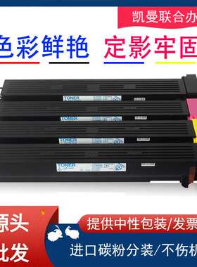 适用柯尼卡美能达TN711碳粉C654 C754E 粉盒C652 C552复印机墨粉