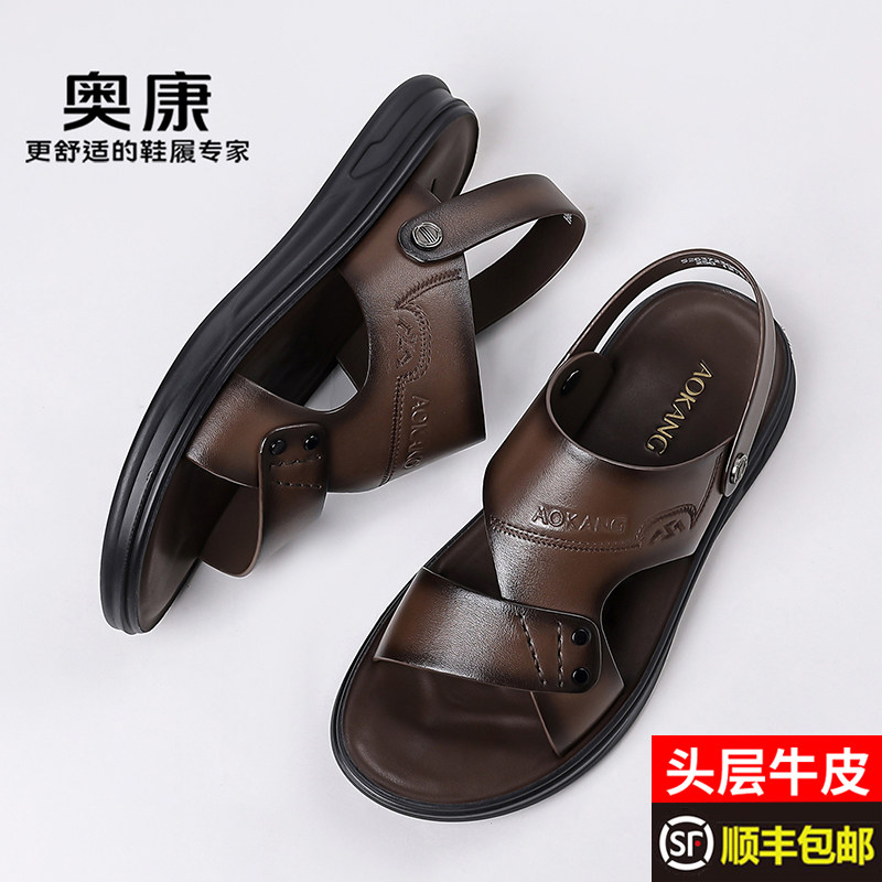 奥康凉鞋男款2026夏季凉拖厚底牛皮男士拖鞋两穿男鞋休闲沙滩鞋子