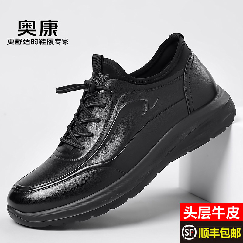 奥康男鞋2026春季新款男士皮鞋真皮运动商务休闲鞋百搭透气鞋子男
