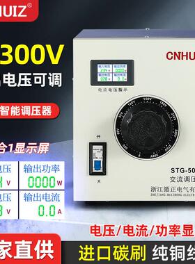 5000W单相调压器220V家用交流隔离式0-300v可调7000VA调压变压器