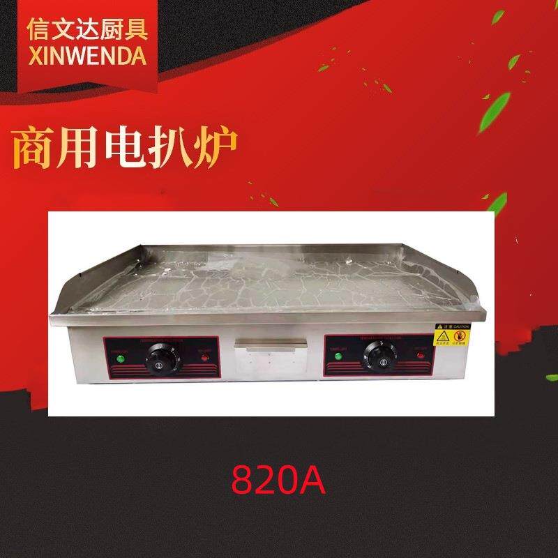 厂家商用台式电扒炉电热平扒炉手抓饼机器压板扒炉小吃设备