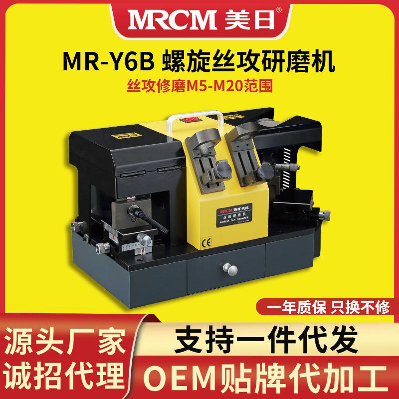 机床3刃4刃5刃丝攻研磨机电动磨刀机丝锥修磨设备厂家直销