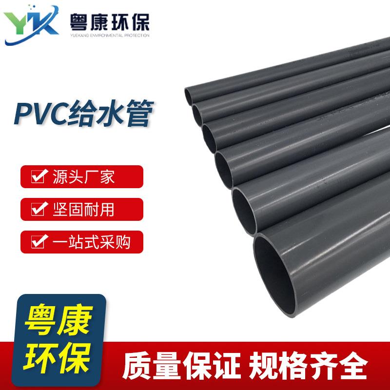 U-PVC给水管化工管排水排污防腐耐高温CPVC加厚承受压力管件
