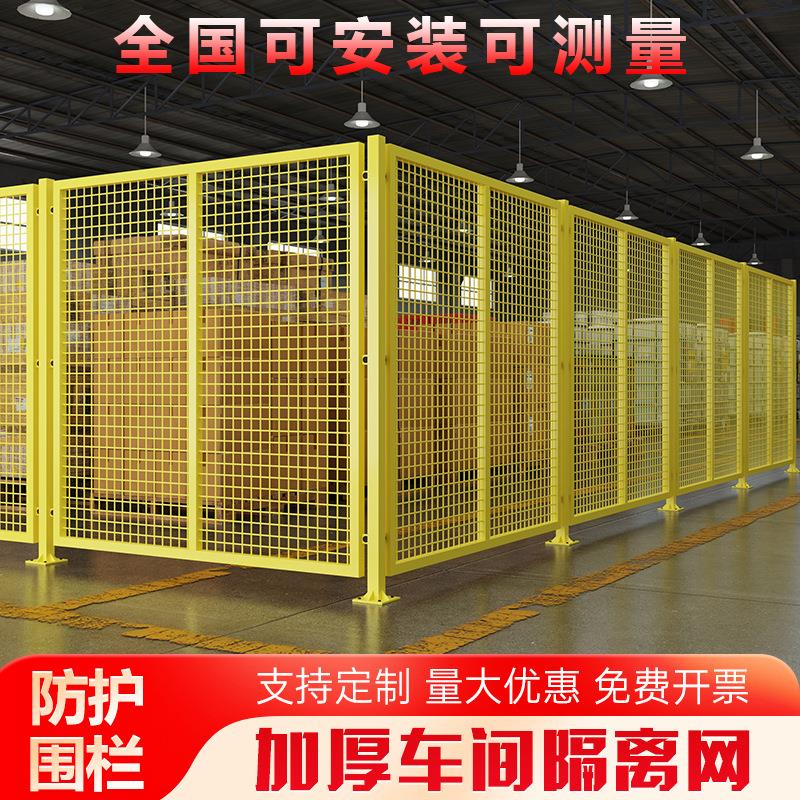 仓库车间隔离网工厂设备防护栅围栏移动隔断铁丝网高速公路护栏网