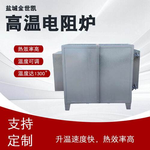 实验室马弗炉箱式温电阻炉金属热处理电炉退火淬火炉小型工业用