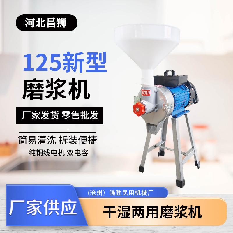 昌狮牌新款1800瓦大功率干湿两用磨浆机家用商用多功能磨浆机豆浆