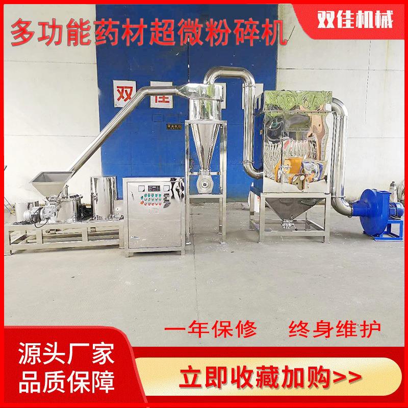 WF系列不锈钢多功能药材超微粉碎机中草药三七食品药材粉碎机