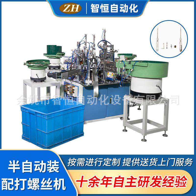 厂家供应电动牙刷头组装机声波牙刷自动装配机自动组装设备