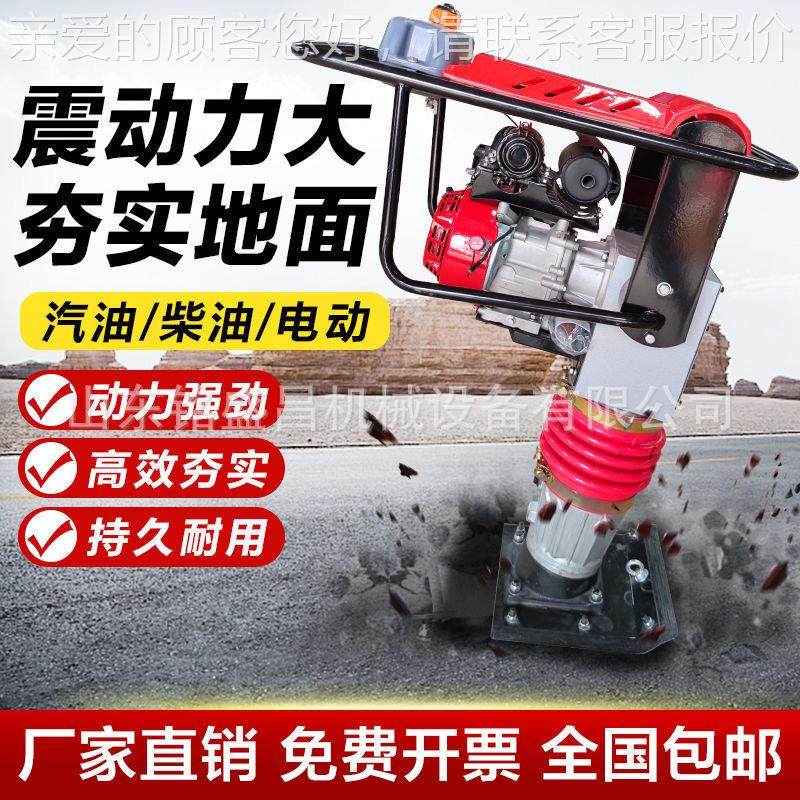 冲击夯小938电夯打夯机三相两项立式柴型电汽动油油震动夯土夯实,五金/工具,压路机,淘宝优惠券,粉丝福利购,淘宝优惠卷