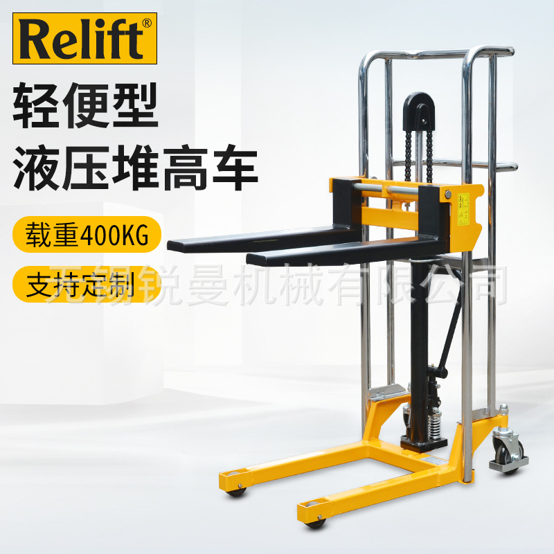 锐励400kg轻型手动液压堆高车小型脚踏装卸叉车平台升高车行李车