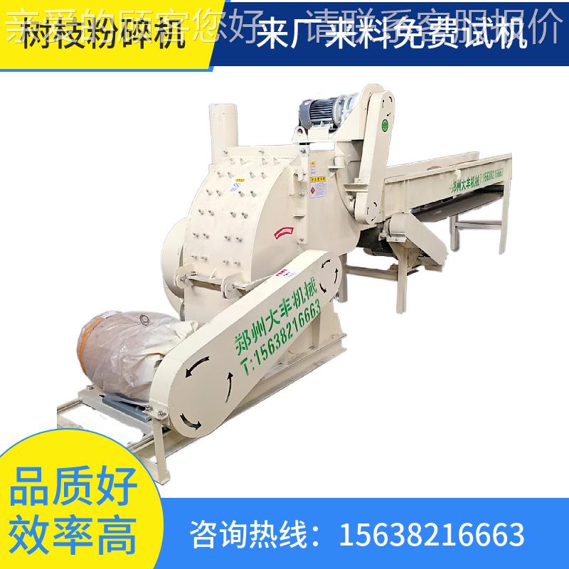木边角生料板条粉碎粉机农作物花秧强JQA制喂料竹子废纸多功能碎