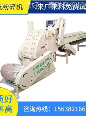 木边角生料板条粉碎粉机农作物花秧强JQA制喂料竹子废纸多功能碎
