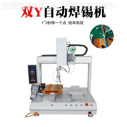 全自动U焊锡PCB线路焊板焊接机小型电路板机SB点PBF-HX2Y单双头旋