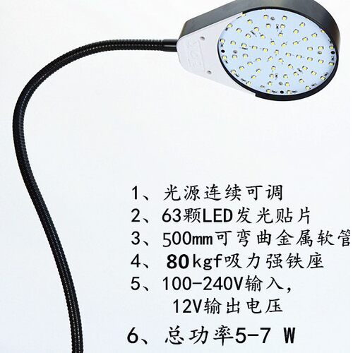 维修焊接 磁性底座机床工作照明灯车床灯LED长臂工作灯磁座机床灯