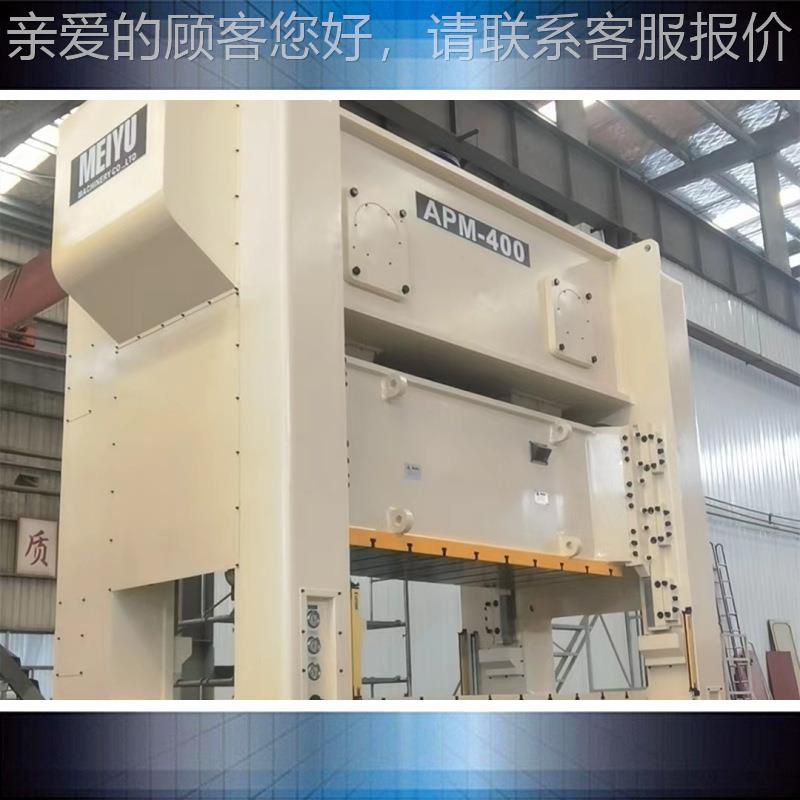 精冲床APM-双吨400 轴密气APM-400动冲床 重型高配冲床