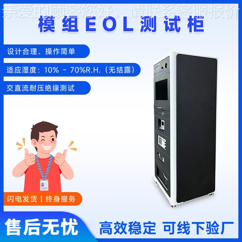软新电池模款组综合测试柜225电池包充放电循环测试包电池组EOL测