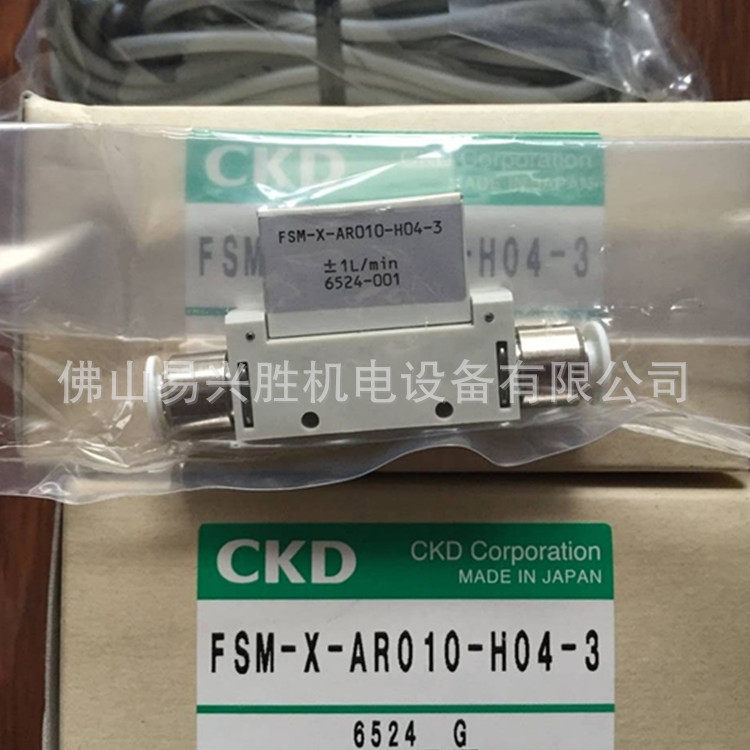 正品CKD小流量感应计FSM-X-AR010-H04-3 CKD流量传感器