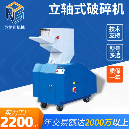 工业用木屑塑料破碎机 PVC立轴式大撕碎机 可定制粉碎设备粉碎机