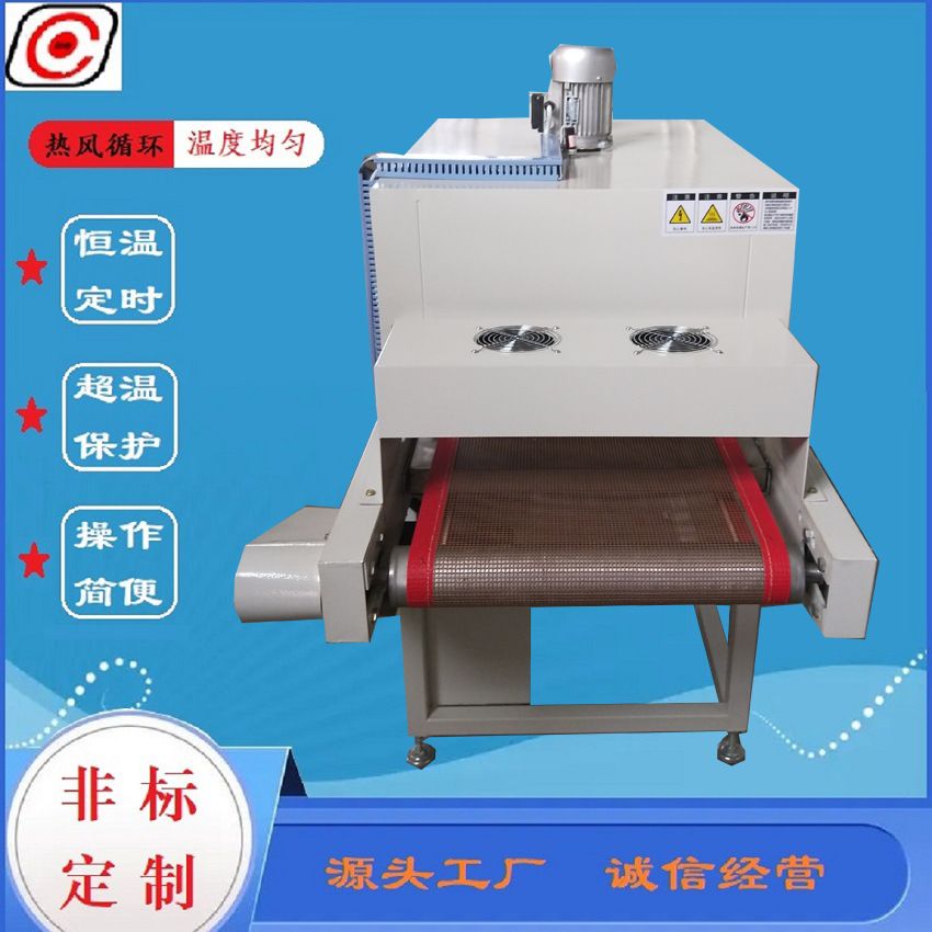 厂家直销苏州创奇特氟龙隧道炉 速度可调节隧道烘干线 烘道