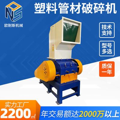 NSPC-600直刀型立式破碎机 PPR塑料破碎机ABS机头料破碎机
