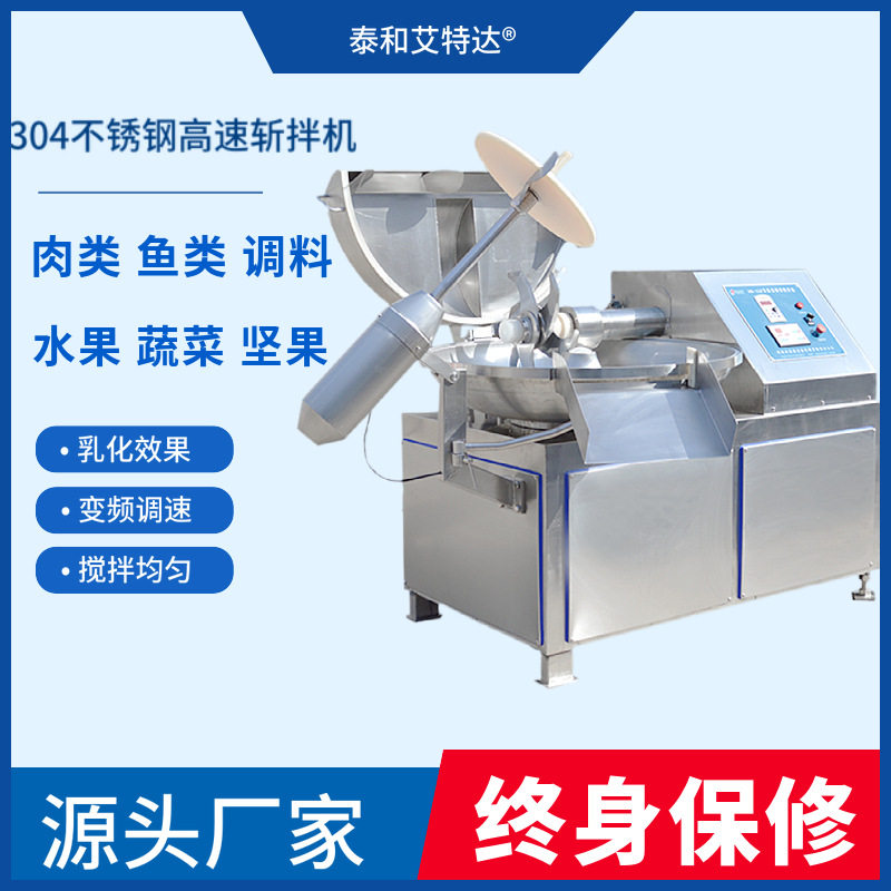 宠物食品原材料斩拌机 肉糜鱼虫糜斩拌机 颗粒肉沫斩拌设备,清洗/食品/商业设备,斩拌机,淘宝优惠券,粉丝福利购,淘宝优惠卷