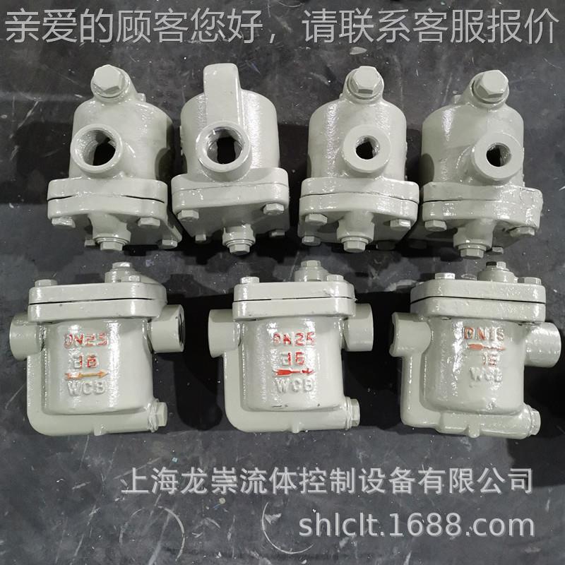 CS15H-1疏3406疏C倒桶式水吊阀铸钢不锈钢钟型浮子蒸汽水阀