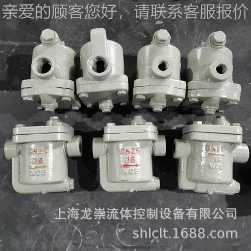 CS15H-1疏3406疏C倒桶式水吊阀铸钢不锈钢钟型浮子蒸汽水阀