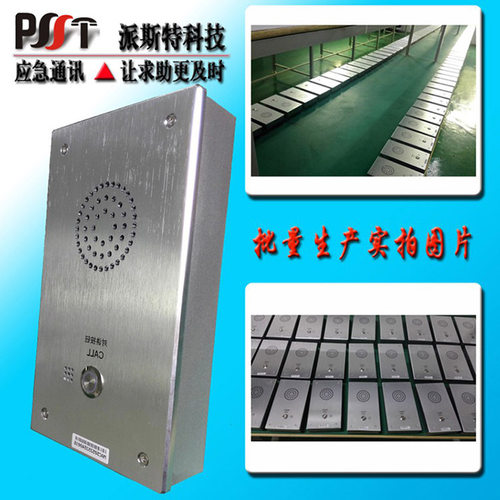 一键报警紧急求助终端分机 医院学校监控IP网络电话机