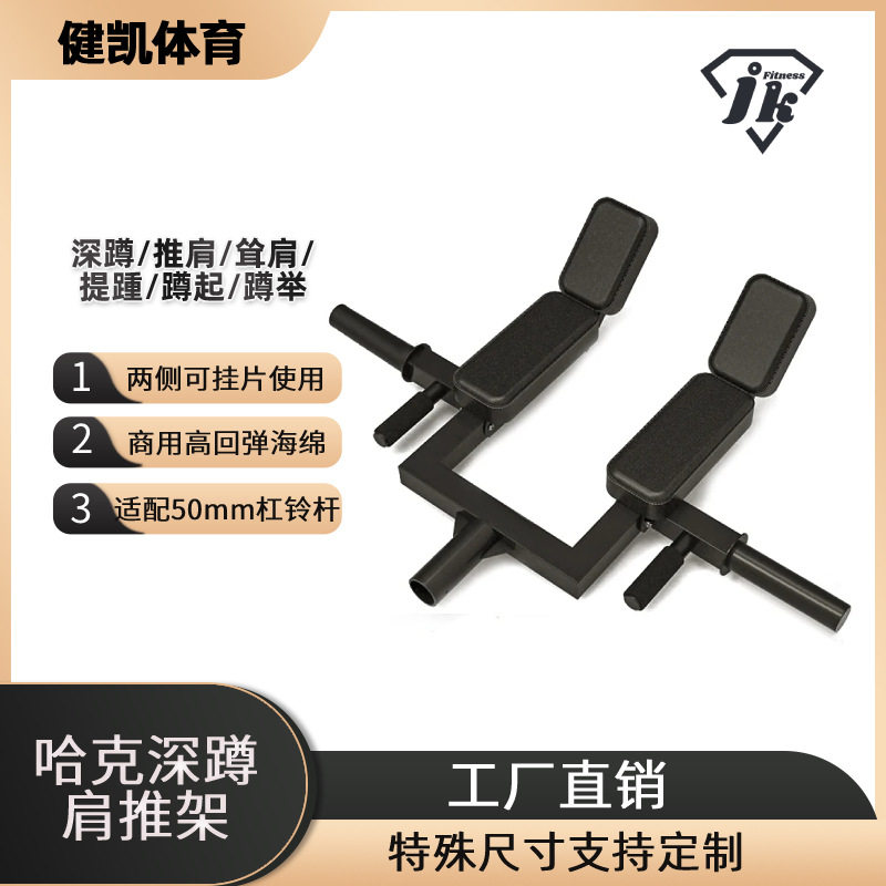 深蹲肩推垫杆哈克深蹲架蹲举深蹲推架杠铃杆炮筒辅助肩垫健身器材