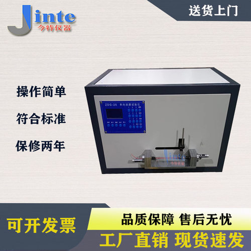 上海今特ZDG-25智能单向刮漆试验仪 GB/T4074.3-2008漆包线刮漆仪