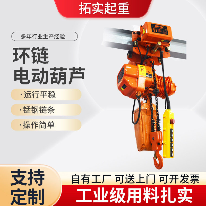 盾山环链电动葫芦380v 1t2吨0.5T-3-5-10吨链条式起重提升机吊机,五金/工具,其他起重工具,淘宝优惠券,粉丝福利购,淘宝优惠卷